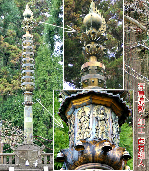 比叡山延暦寺相輪とう(滋賀県大津市) 比叡山延暦寺相輪とう(滋賀県大津市)