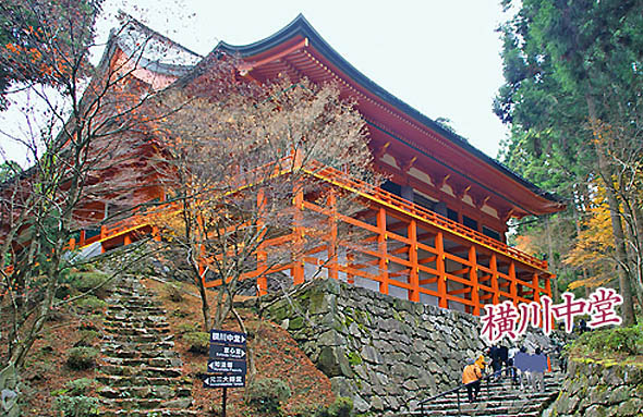 延暦寺横川中堂1