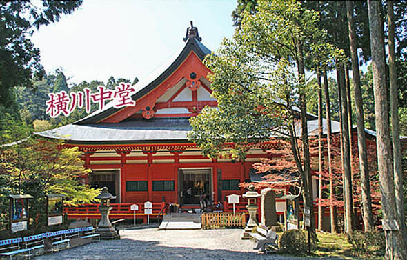 延暦寺横川中堂2