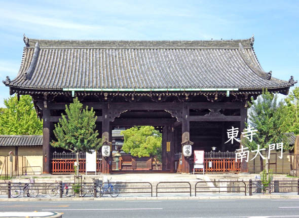 東寺南大門1