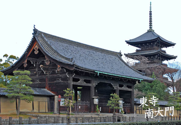 東寺南大門2