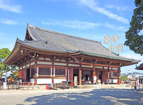 東寺食堂1