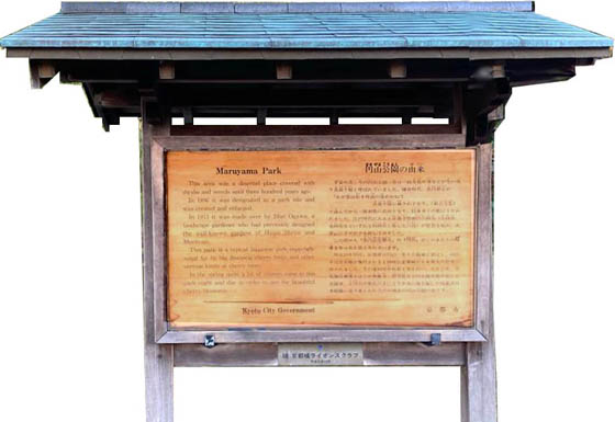 京都の観光円山4