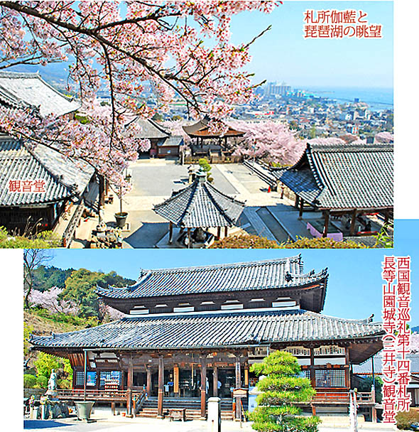 京都の観光ガイド下桜三井寺