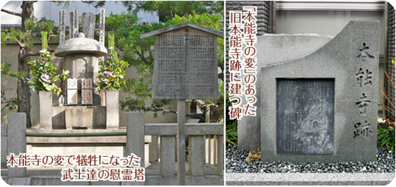 京都の寺院本能寺4