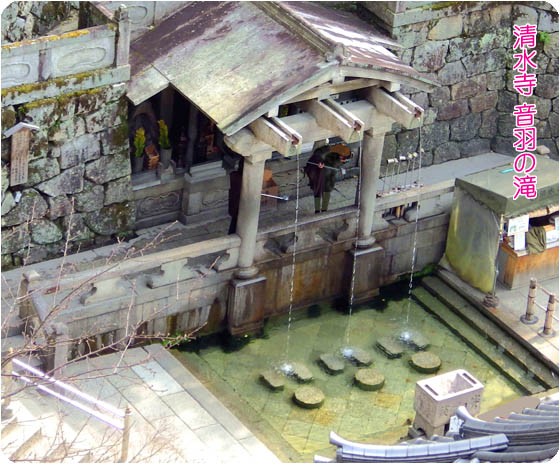 京都観光ガイド下清水寺