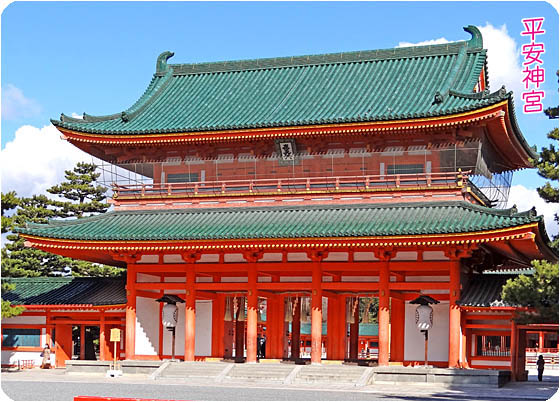 京都観光平安神宮上