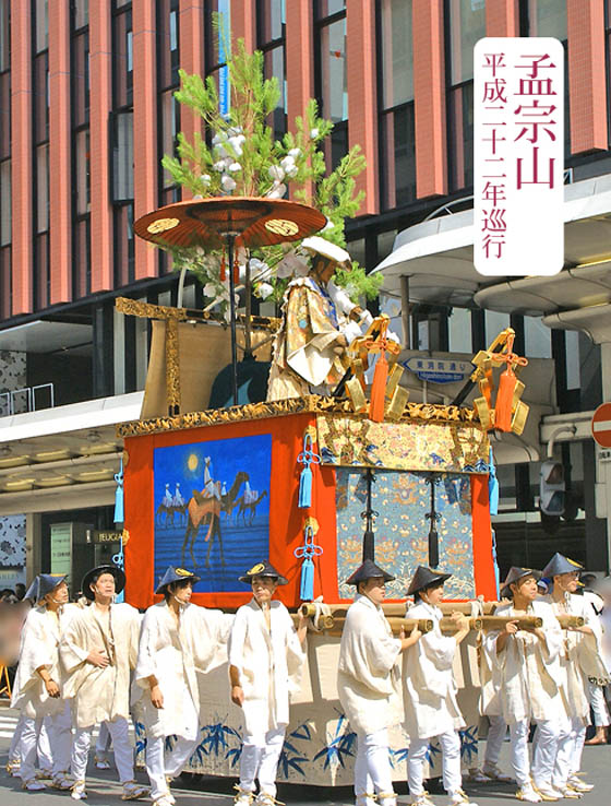 京都祇園祭孟宗山1