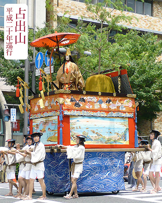 京都祇園祭占出山1